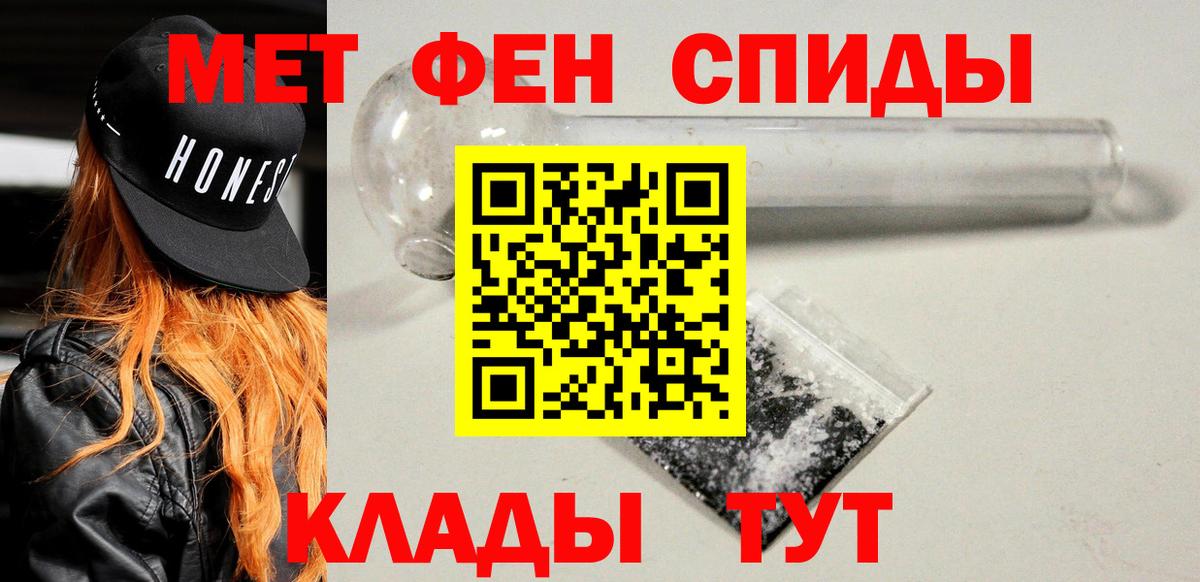 Россошь  АМФЕТАМИН  Amphetamine  Вход с VPN  АМФЕТАМИН Premium 