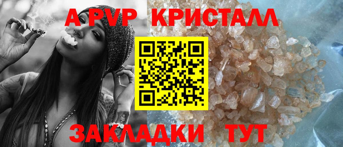 Россошь  APVP СК КРИС  Альфа ПВП  Alfa_PVP СК  Вход с VPN 