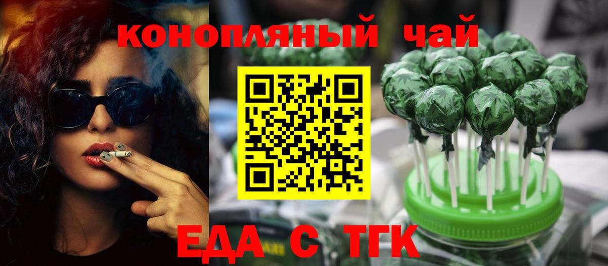 Cannafood марихуана  Вход с VPN  Россошь 