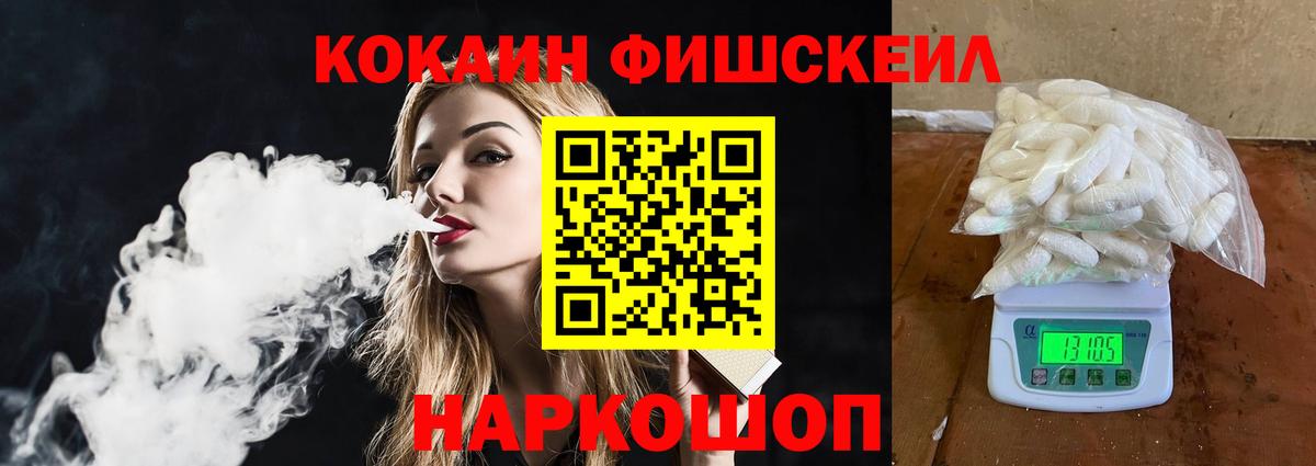 Россошь  COCAIN Columbia  Кокаин  Вход с VPN 