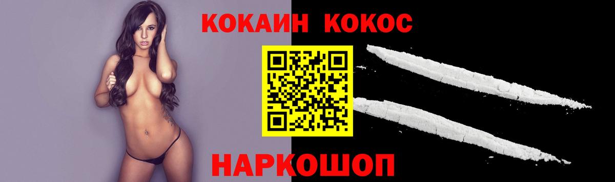Cocaine Колумбийский Россошь