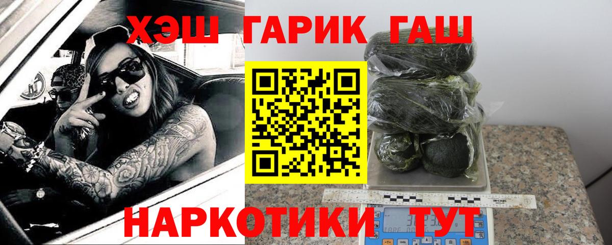Россошь  ГАШИШ Ice-O-Lator  Вход с VPN  Гашиш Изолятор 