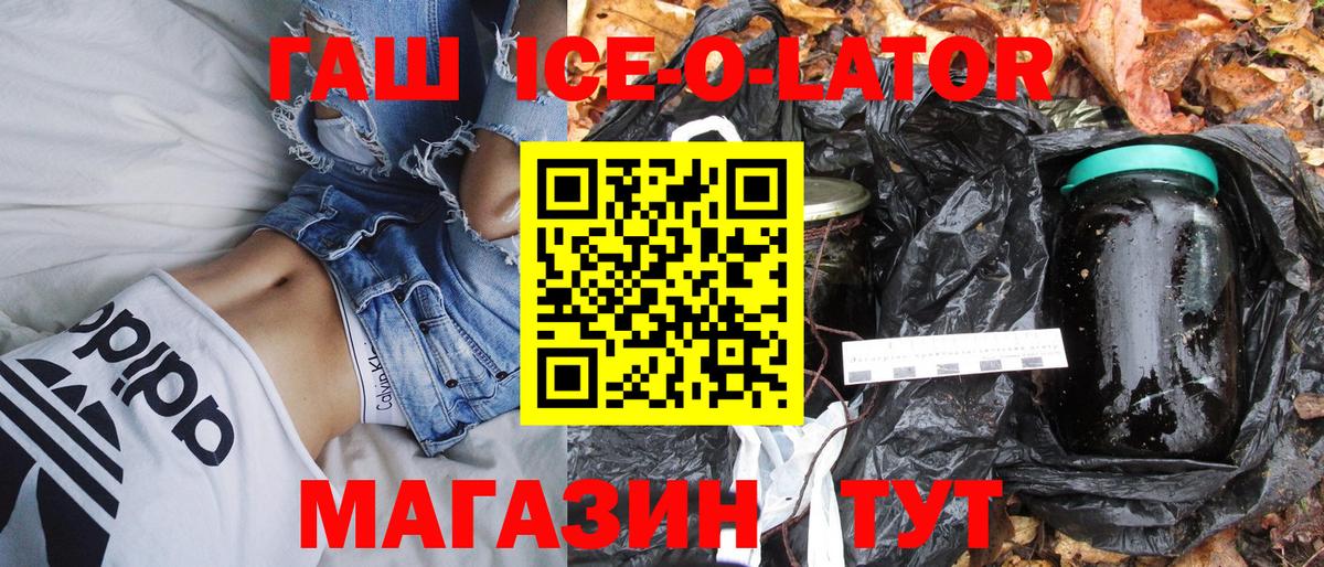 ГАШИШ убойный Россошь