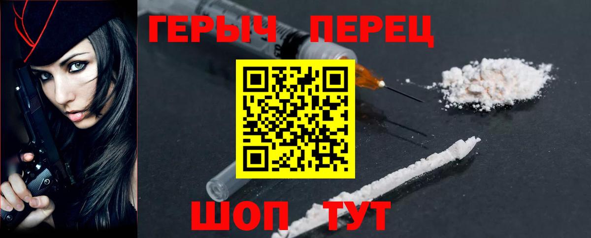 Россошь  Героин  Вход с VPN  ГЕРОИН афганец 