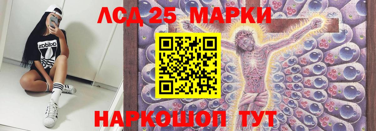 LSD-25 экстази ecstasy  ЛСД экстази  Россошь  Вход с VPN 