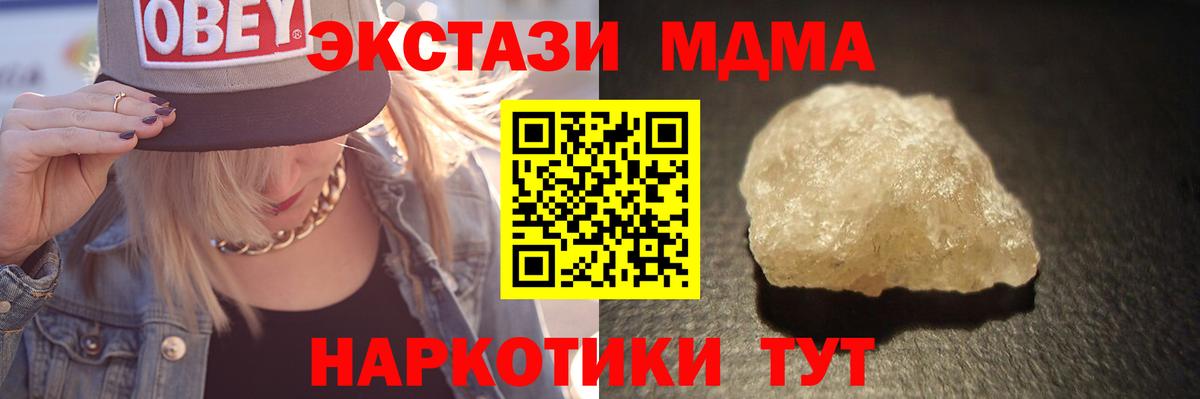 МДМА  MDMA Molly  Вход с VPN  МДМА VHQ  Россошь 