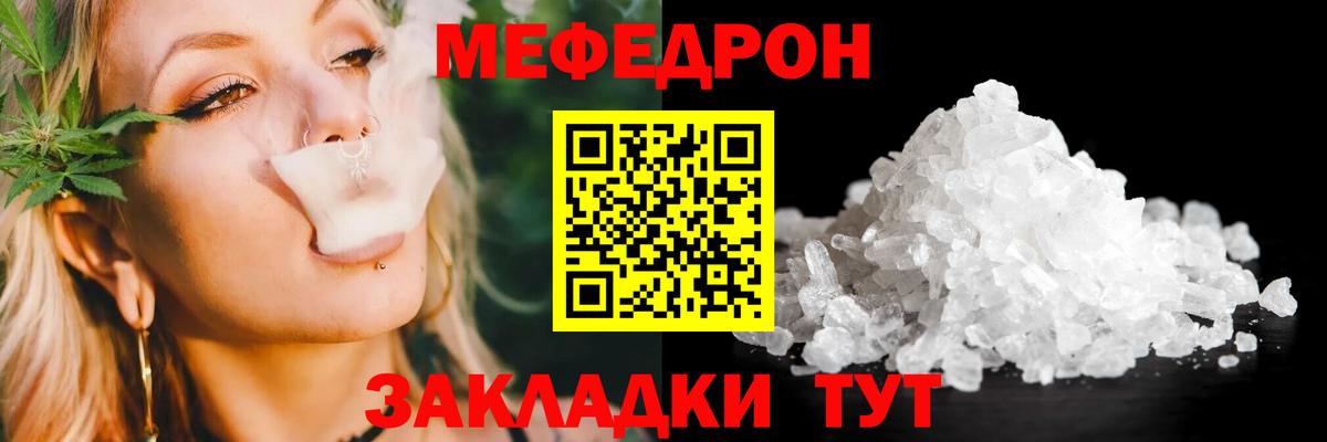 Меф 4 MMC  МЯУ-МЯУ  Вход с VPN  Россошь  МЯУ-МЯУ мяу мяу 