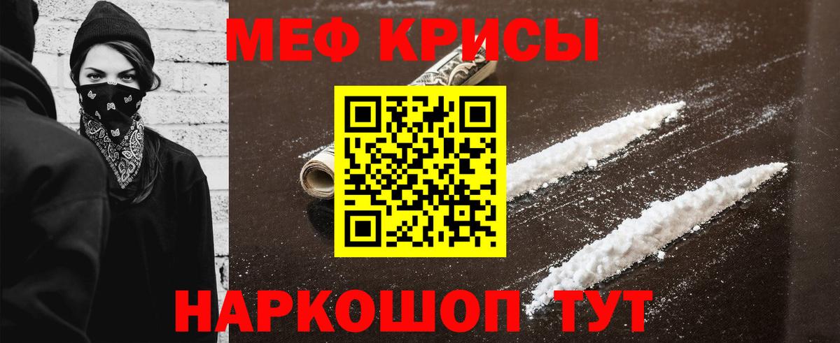 Меф мука Россошь