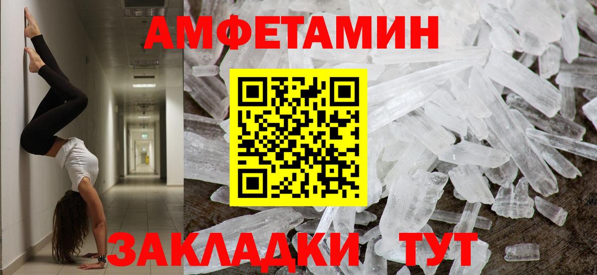 МЕТАМФЕТАМИН пудра Россошь