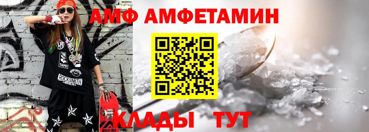 Первитин кристалл  Вход с VPN  Россошь 