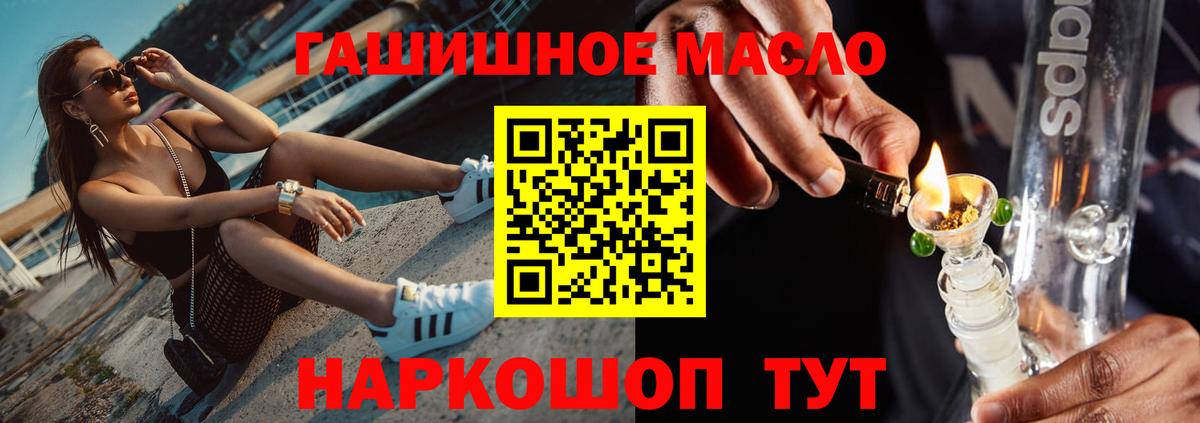 цена   ТГК гашишное масло  Вход с VPN  Россошь 