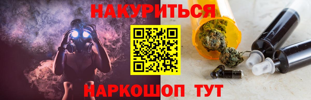 МАРИХУАНА гибрид Россошь