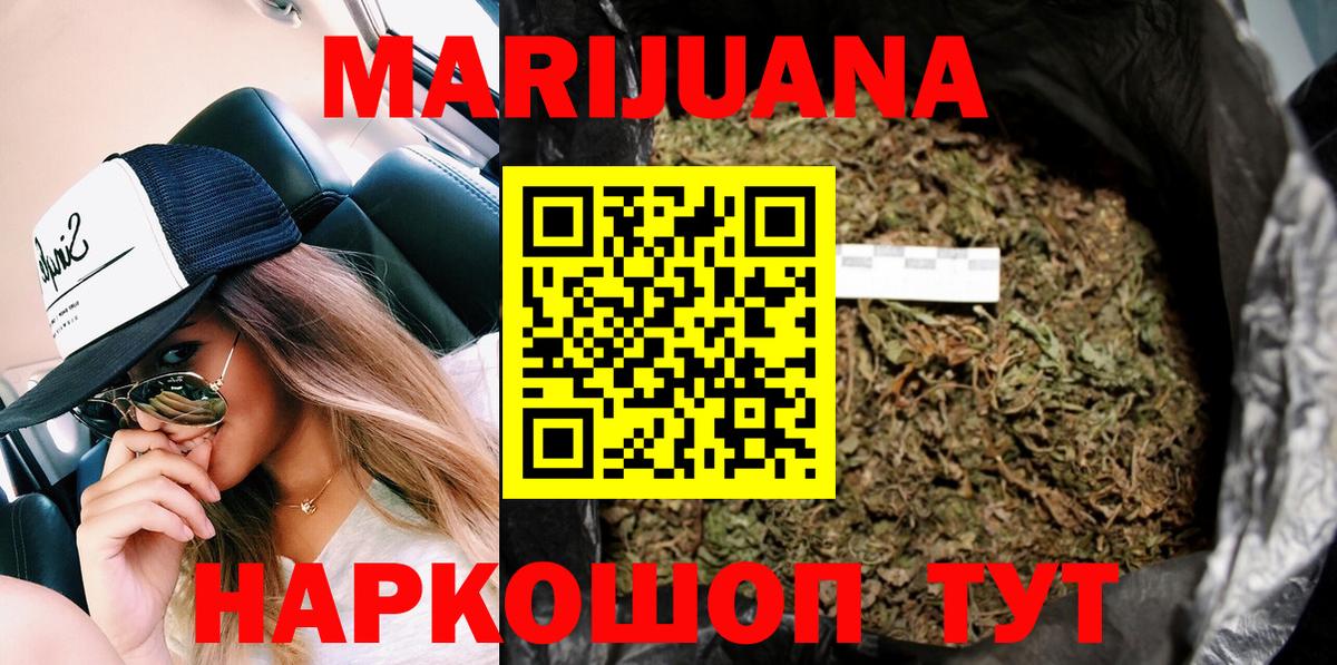 Каннабис гибрид  Вход с VPN  Россошь  Каннабис семена  Марихуана Bruce Banner  Канабис White Widow 